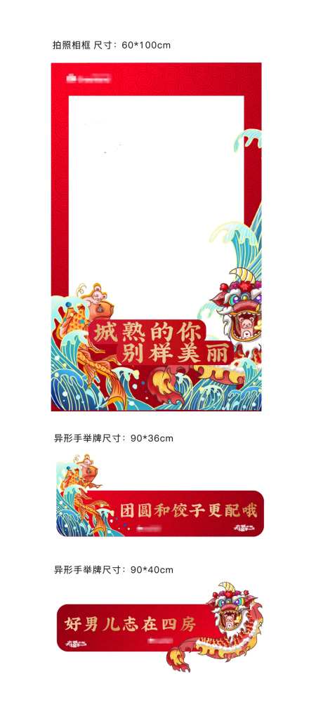 春节手举牌拍照相框物料-采灵感-https://www.cailinggan.com/