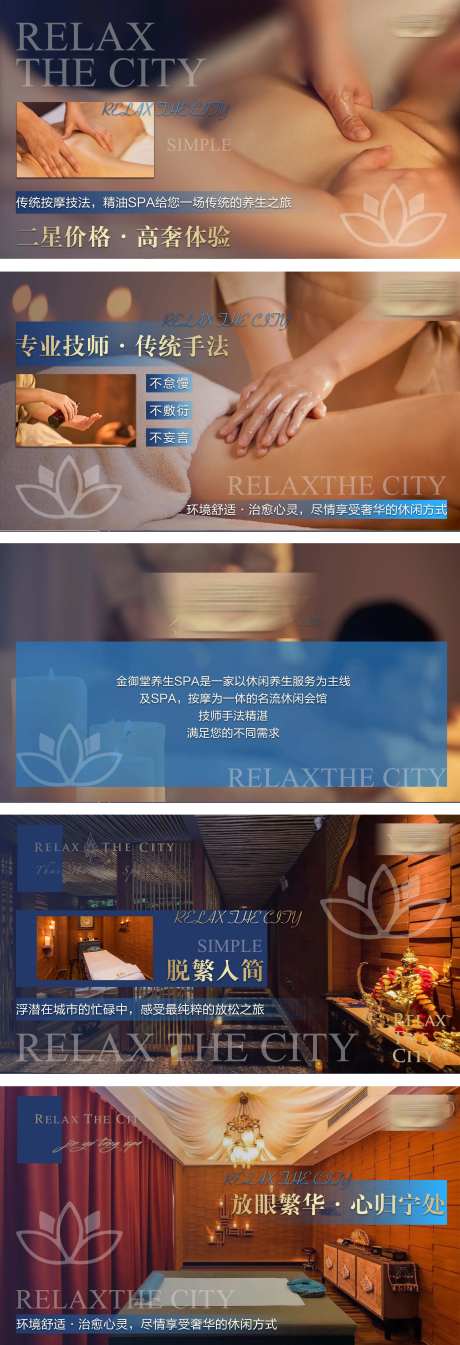 spa养生轮播图 -采灵感-https://www.cailinggan.com/