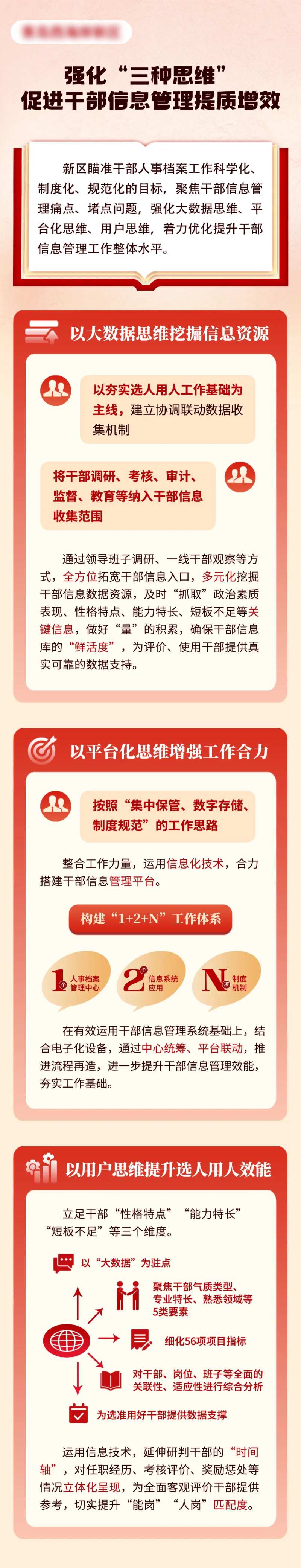 微信公众号长图-采灵感-cailinggan.com