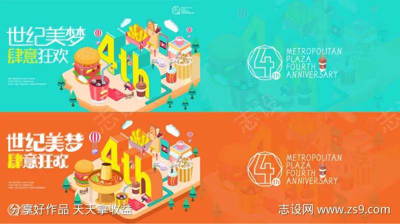 美食狂欢围挡-采灵感-cailinggan.com