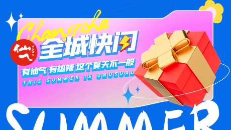 有仙气有热辣这个夏天不一般-采灵感-https://www.cailinggan.com/