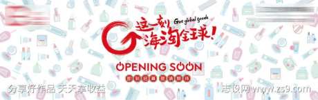 美妆店铺开业开幕KV-采灵感-https://www.cailinggan.com/