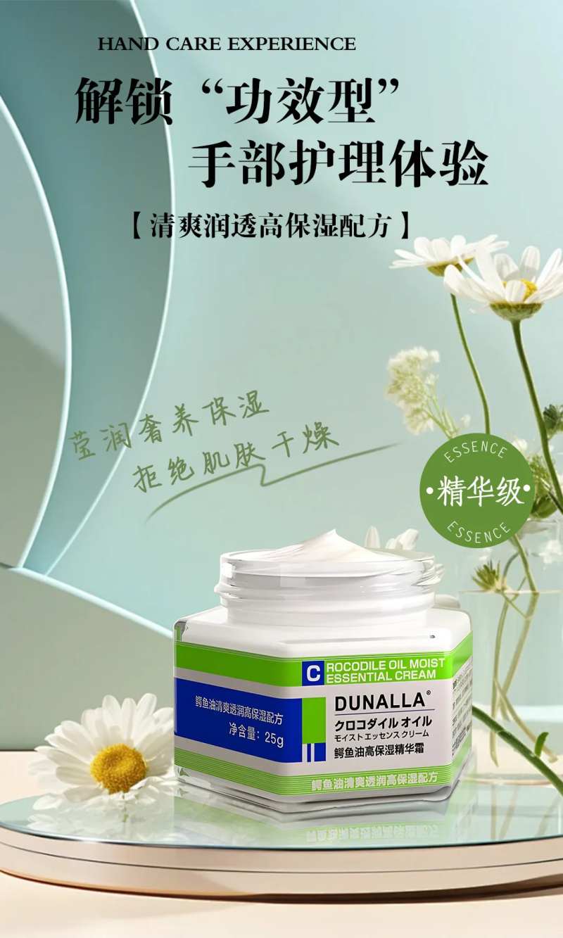 精华霜海报-采灵感-cailinggan.com