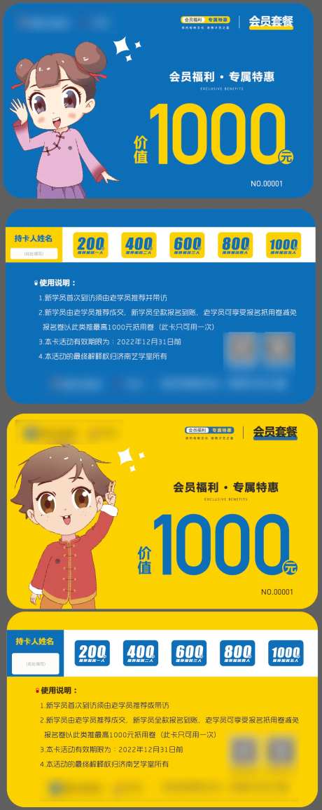 课程储存会员卡-采灵感-https://www.cailinggan.com/