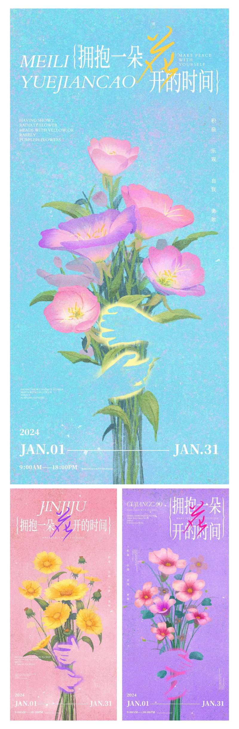 拥抱一朵花开的时间-采灵感-cailinggan.com