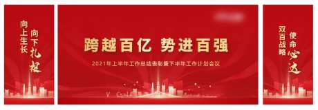 会议主背景 年会文件夹-采灵感-https://www.cailinggan.com/