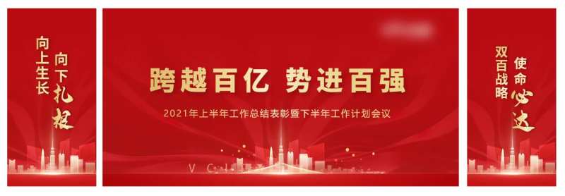 会议主背景 年会文件夹-采灵感-cailinggan.com