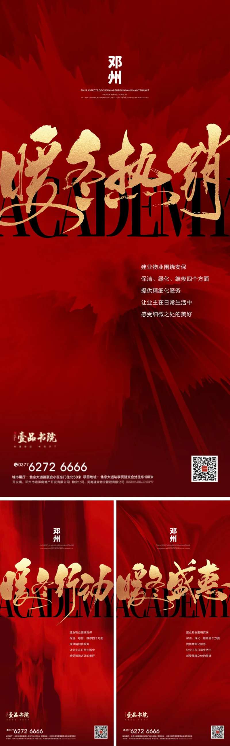 暖冬热销系列转发图-采灵感-cailinggan.com