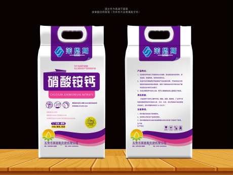 硝酸铵钙肥料包装设计-采灵感-https://www.cailinggan.com/