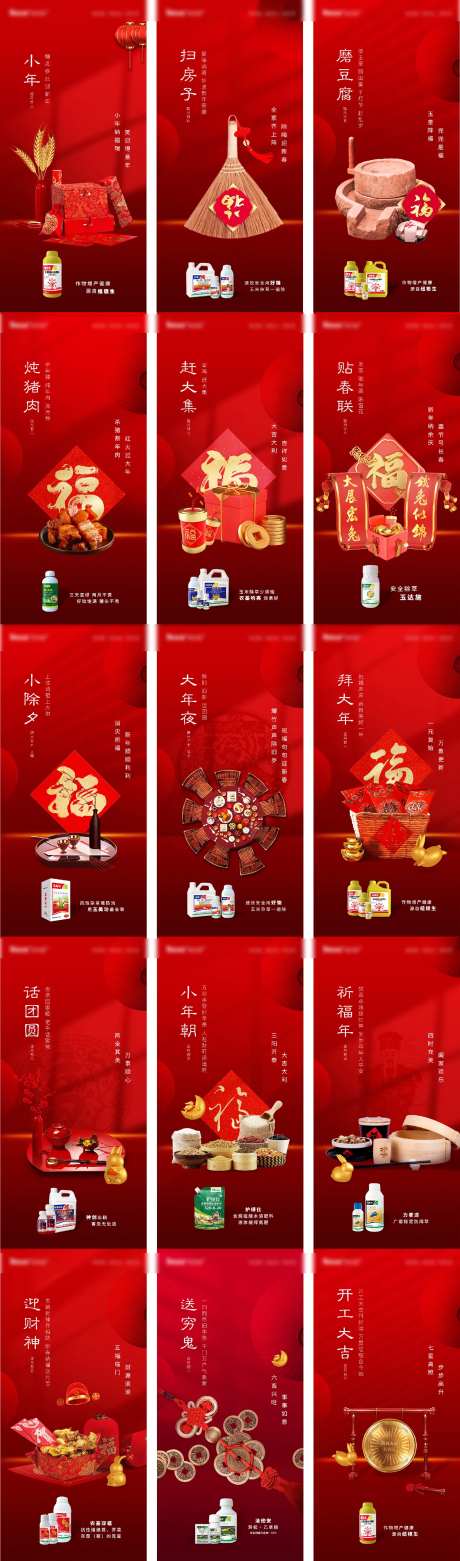 小年到大年初七年俗-采灵感-https://www.cailinggan.com/