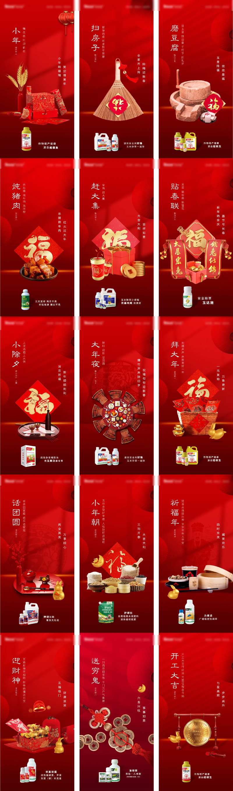 小年到大年初七年俗-采灵感-cailinggan.com