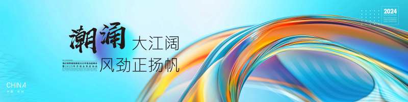 未来感玻璃流体活动展板-采灵感-cailinggan.com