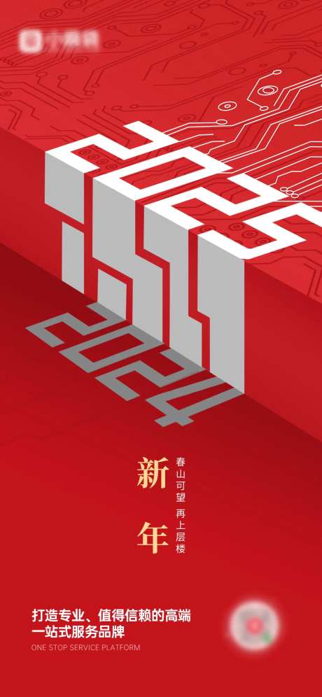 2025新年快乐海报-采灵感-https://www.cailinggan.com/