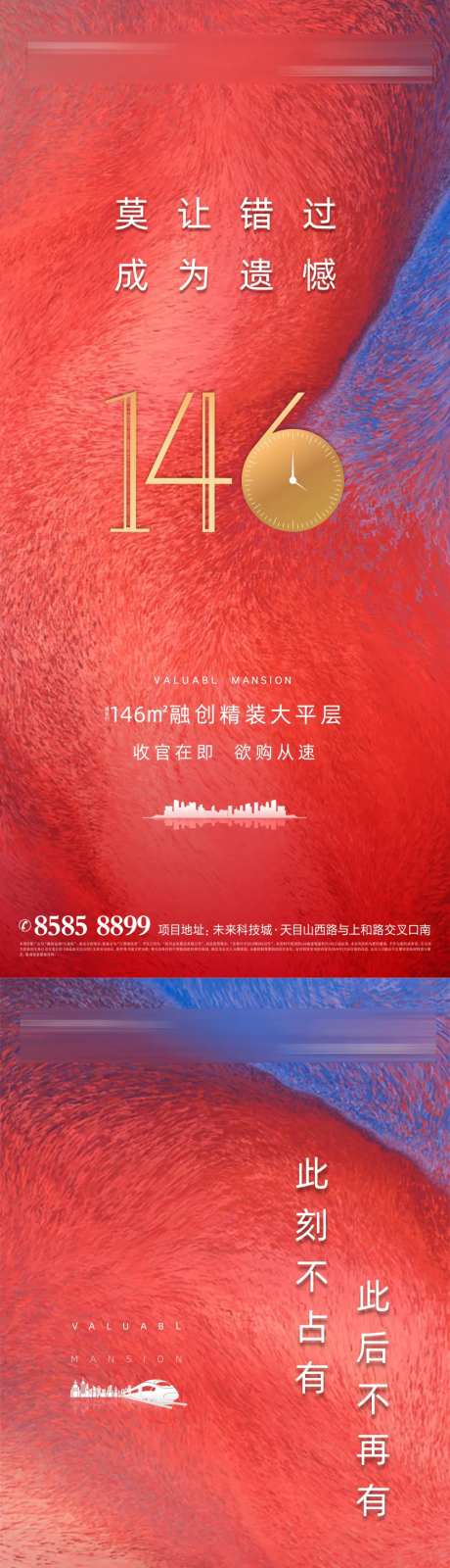 收官之作系列海报-采灵感-https://www.cailinggan.com/