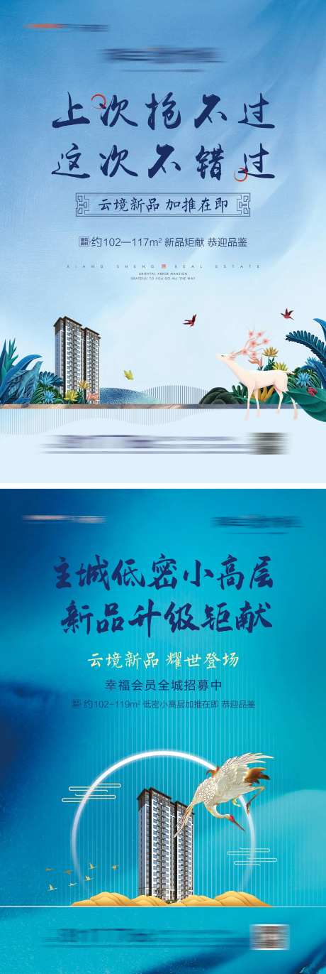 房地产小高层加推报纸海报-采灵感-https://www.cailinggan.com/