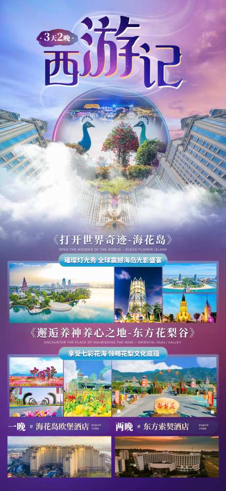 西游记海报-采灵感-https://www.cailinggan.com/