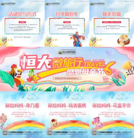 房地产暖场活动前宣三宫格系列微信海报-采灵感-https://www.cailinggan.com/