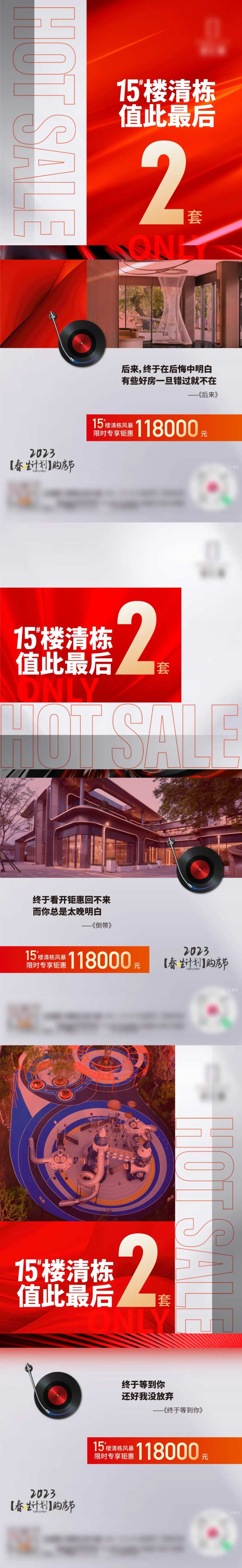 清栋刷屏海报-采灵感-cailinggan.com