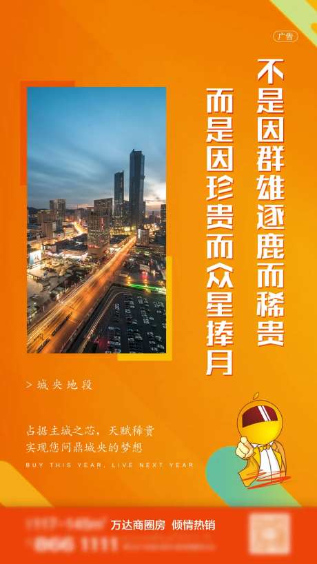 房地产城市中心繁华交通便利-采灵感-https://www.cailinggan.com/