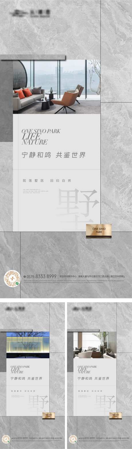 大理石质感户型生活海报-采灵感-https://www.cailinggan.com/