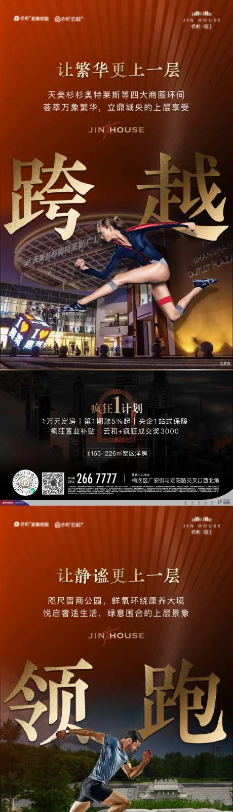 更上一层楼海报-采灵感-https://www.cailinggan.com/