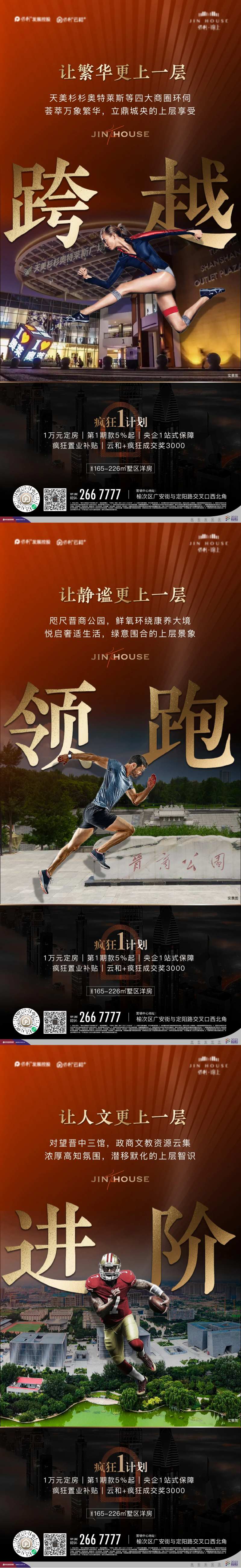 更上一层楼海报-采灵感-cailinggan.com