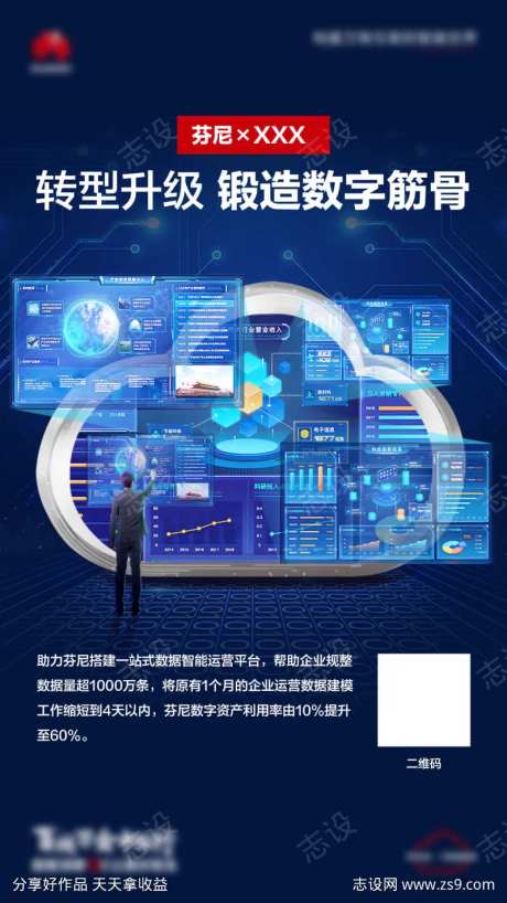 科幻屏海报-采灵感-cailinggan.com