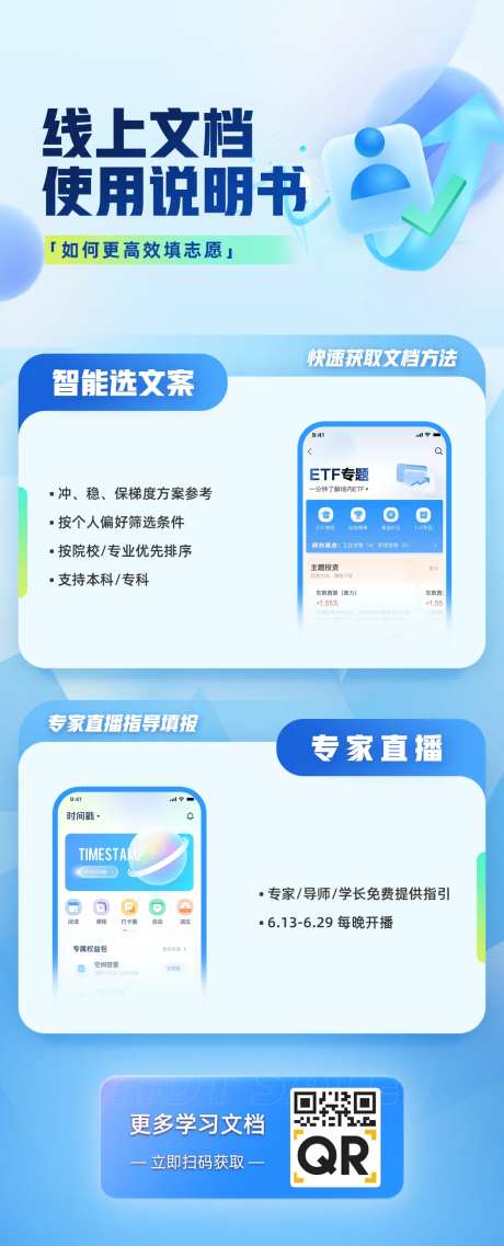 线上文档使用说明长图-采灵感-https://www.cailinggan.com/