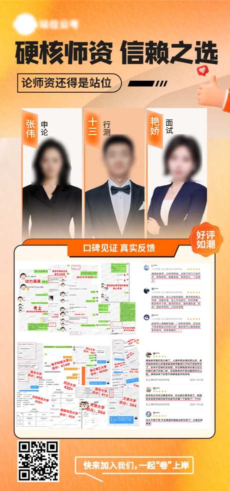 公考课程师资好评-采灵感-https://www.cailinggan.com/