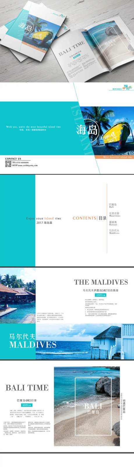 旅游宣传册-采灵感-https://www.cailinggan.com/