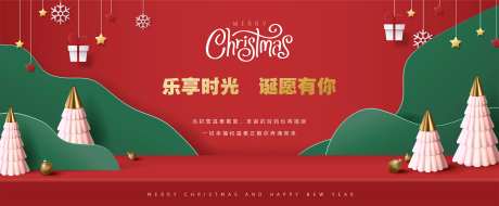 圣诞节新年2022元旦喜庆展板电子屏-采灵感-https://www.cailinggan.com/