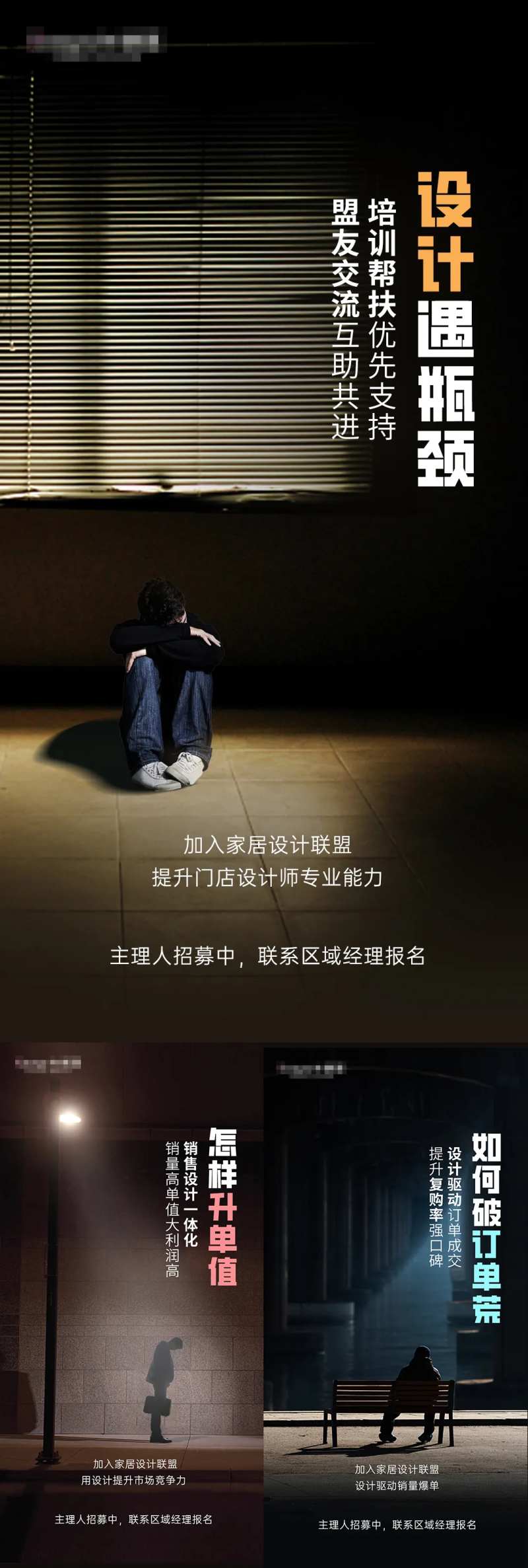 瓶颈海报 -采灵感-cailinggan.com