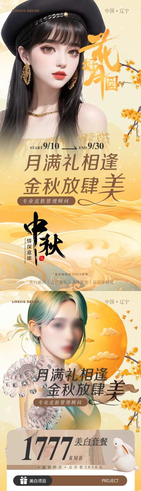 月满中秋项目卡海报-采灵感-https://www.cailinggan.com/