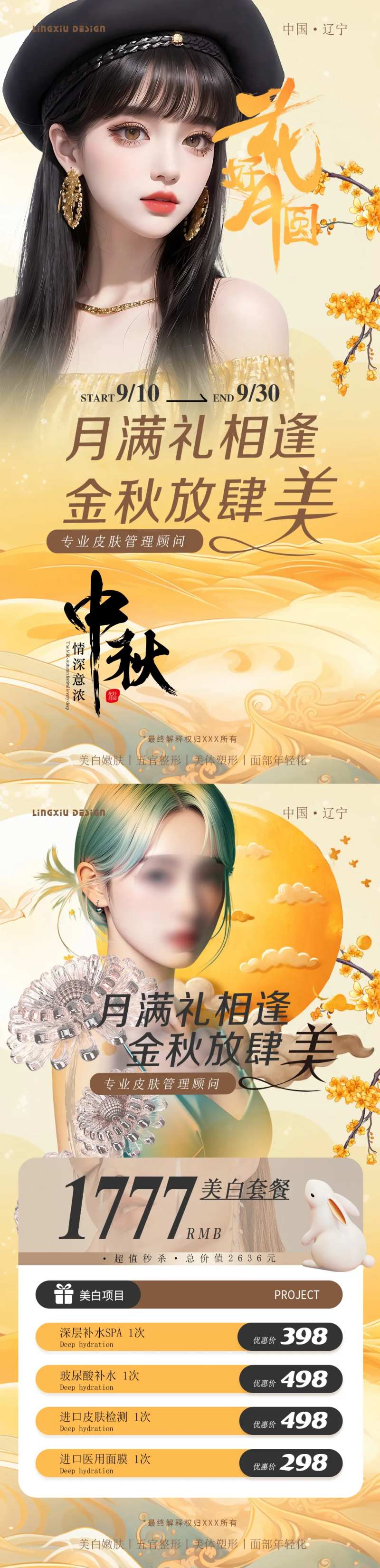 月满中秋项目卡海报-采灵感-cailinggan.com