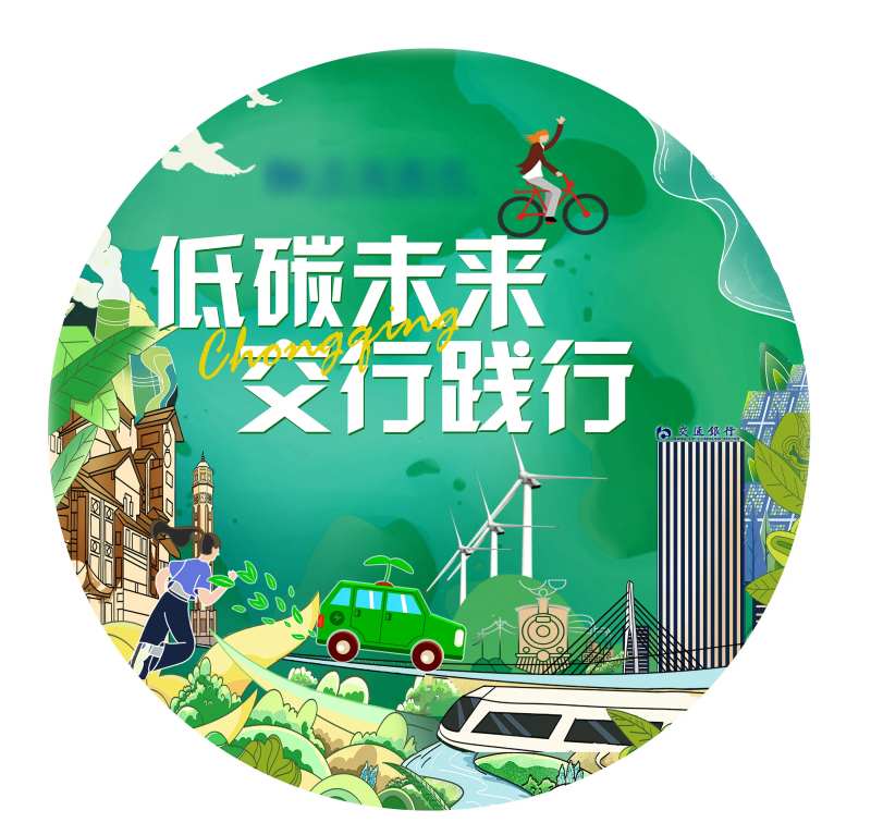 绿色环保低碳未来活动主KV设计-采灵感-cailinggan.com