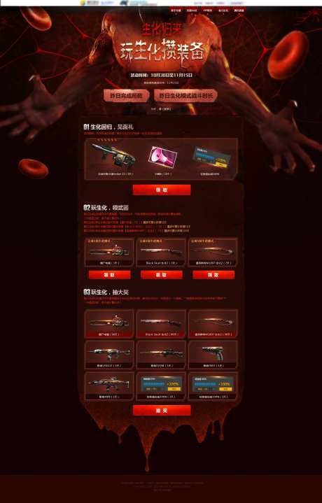 UI游戏页面落地页界面设计-采灵感-https://www.cailinggan.com/