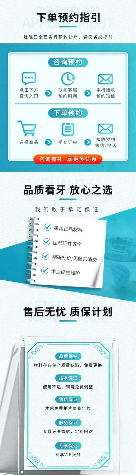 就诊流程详情页-采灵感-https://www.cailinggan.com/