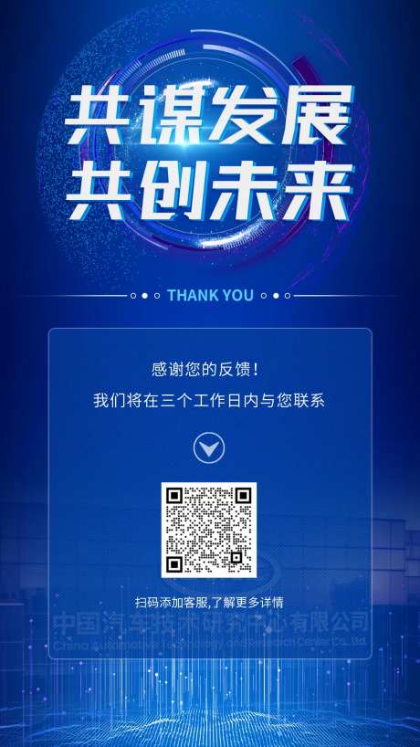 短信推广招募海报-采灵感-https://www.cailinggan.com/