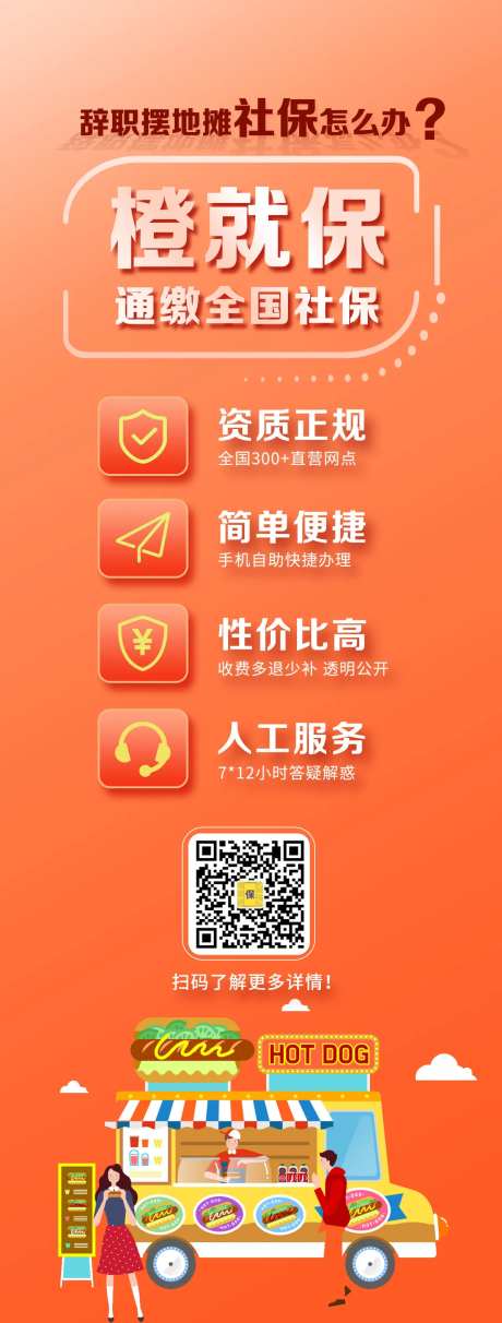 产品推广活动海报-采灵感-https://www.cailinggan.com/