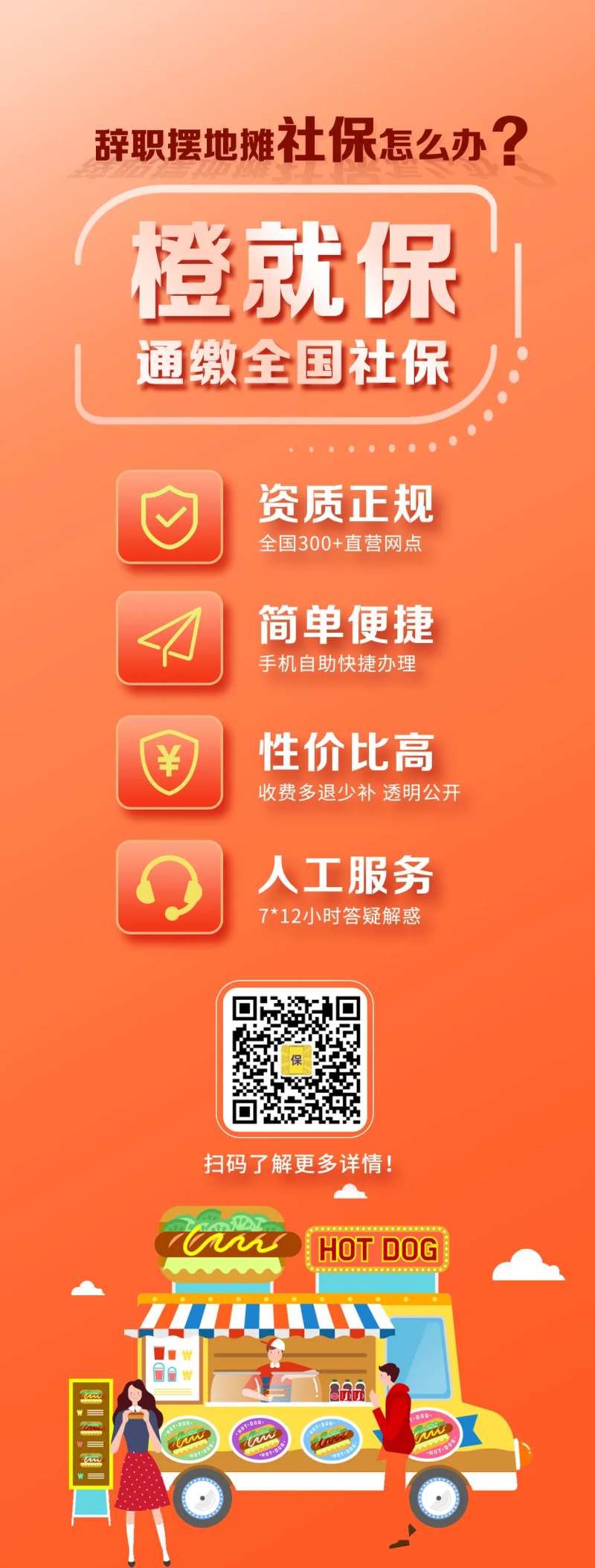 产品推广活动海报-采灵感-cailinggan.com