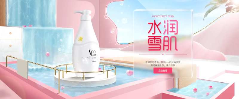 彩色化妆品护肤品电商场景搭建海报-采灵感-cailinggan.com