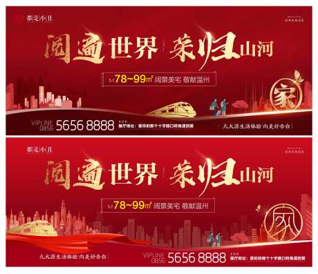 地产返乡置业主画面-采灵感-https://www.cailinggan.com/