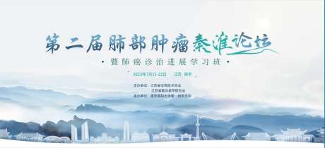 肿瘤医疗论坛背景板-采灵感-https://www.cailinggan.com/