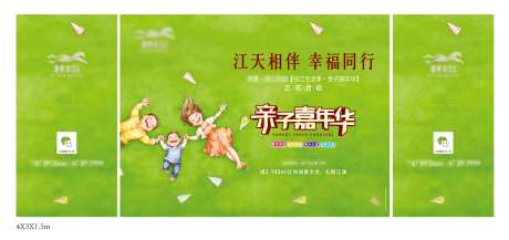 亲子活动桁架-采灵感-https://www.cailinggan.com/
