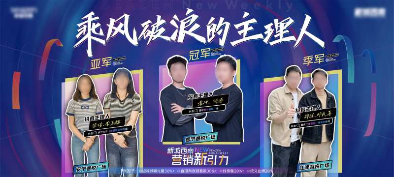 新周刊人物季度冠军海报-采灵感-cailinggan.com