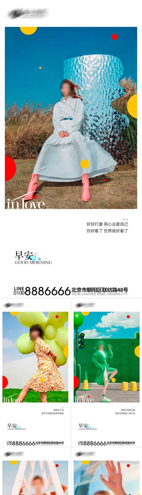 早安美业早安医美早安-采灵感-cailinggan.com