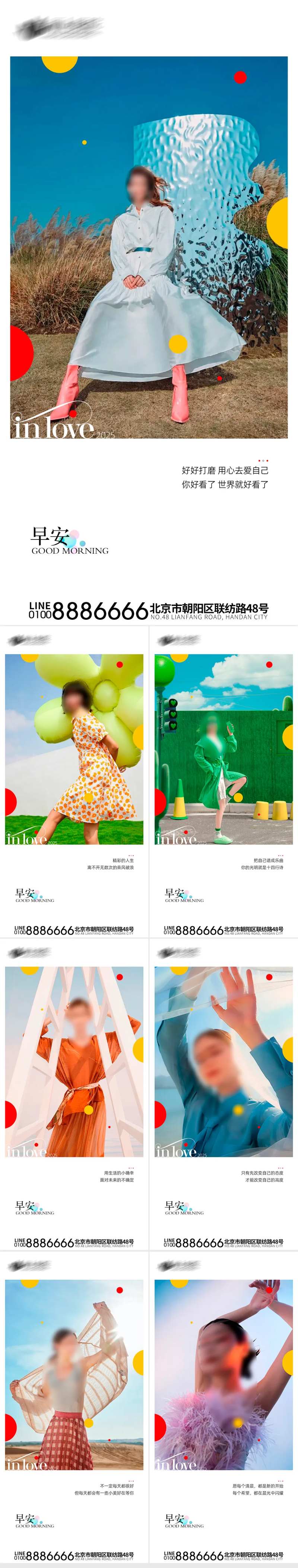 早安美业早安医美早安-采灵感-cailinggan.com