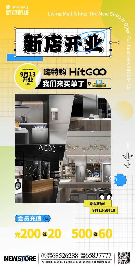 4周年庆商场商业新店开业-采灵感-https://www.cailinggan.com/