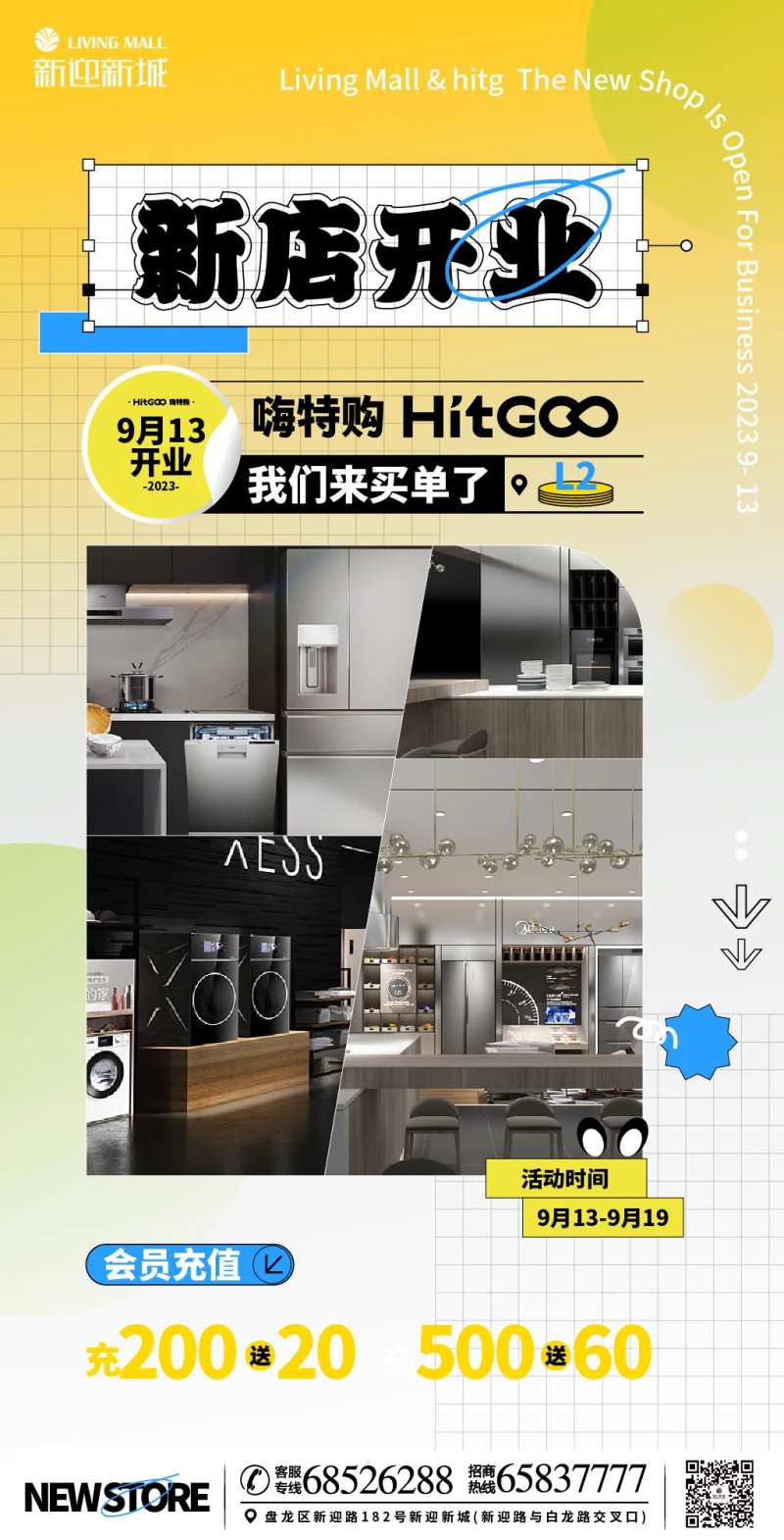 4周年庆商场商业新店开业-采灵感-cailinggan.com