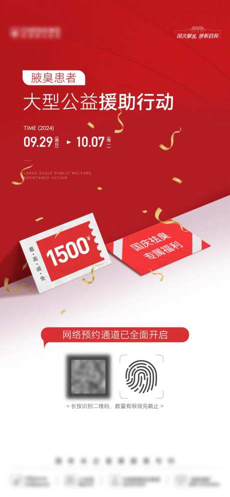 热销钜惠卡项海报-采灵感-https://www.cailinggan.com/